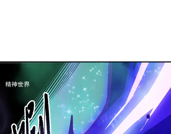 《死灵法师！我即是天灾》第275话  人族意志永存图149