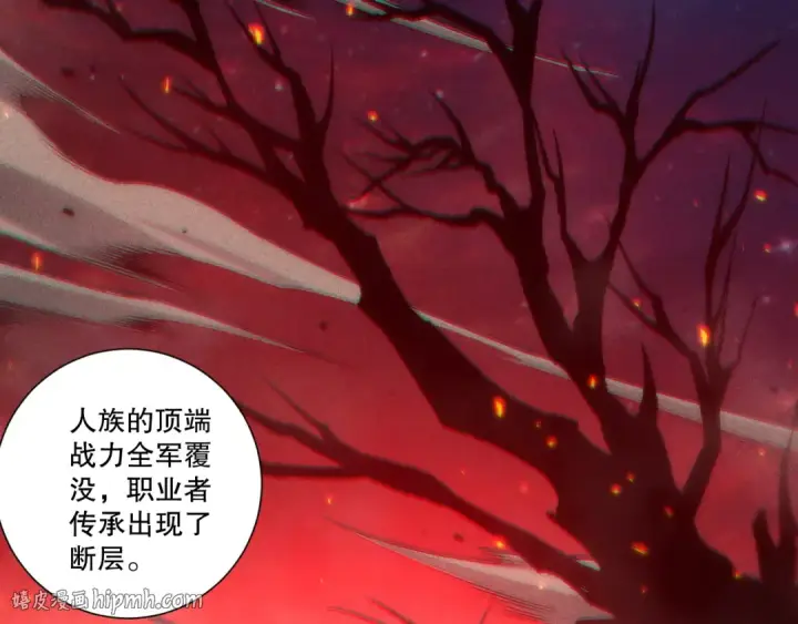 《死灵法师！我即是天灾》第275话  人族意志永存图16