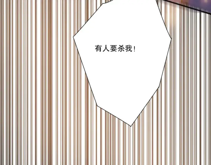 《死灵法师！我即是天灾》第275话  人族意志永存图164