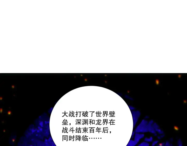 《死灵法师！我即是天灾》第275话  人族意志永存图18