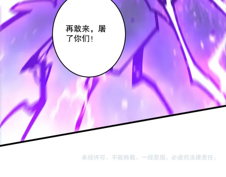 《死灵法师！我即是天灾》第275话  人族意志永存图186