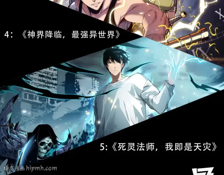 《死灵法师！我即是天灾》第275话  人族意志永存图192