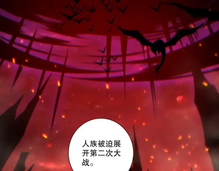 《死灵法师！我即是天灾》第275话  人族意志永存图20