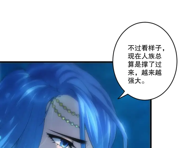 《死灵法师！我即是天灾》第275话  人族意志永存图22