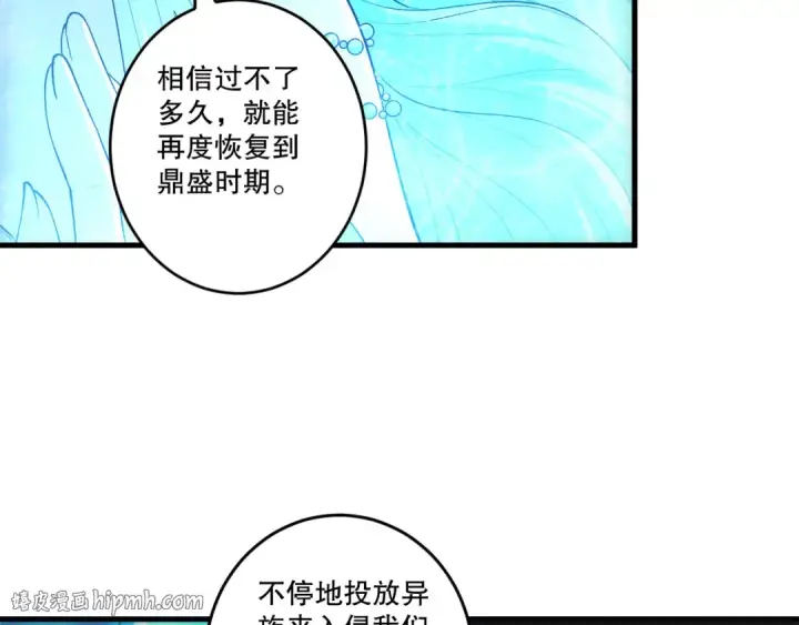 《死灵法师！我即是天灾》第275话  人族意志永存图24