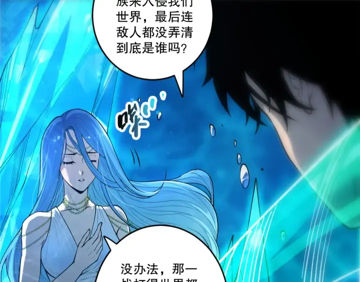 《死灵法师！我即是天灾》第275话  人族意志永存图25