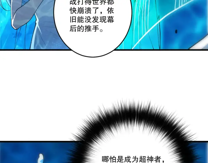 《死灵法师！我即是天灾》第275话  人族意志永存图26