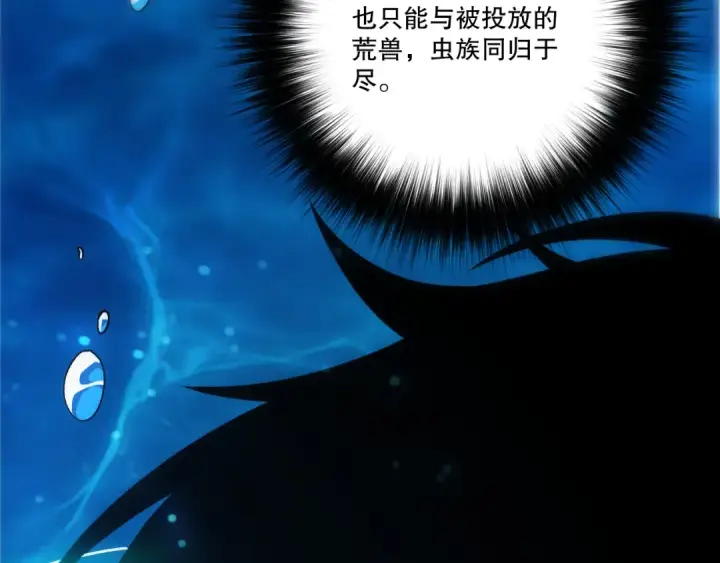 《死灵法师！我即是天灾》第275话  人族意志永存图27