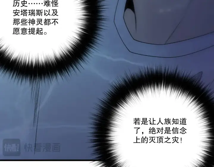 《死灵法师！我即是天灾》第275话  人族意志永存图30