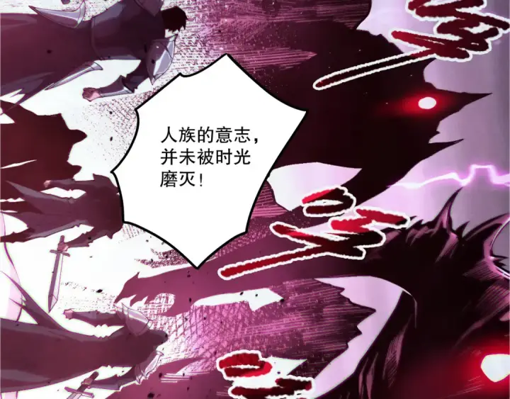 《死灵法师！我即是天灾》第275话  人族意志永存图33