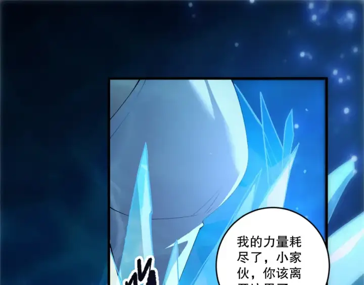 《死灵法师！我即是天灾》第275话  人族意志永存图37