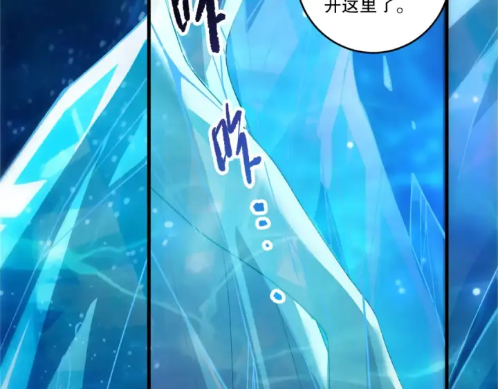 《死灵法师！我即是天灾》第275话  人族意志永存图38
