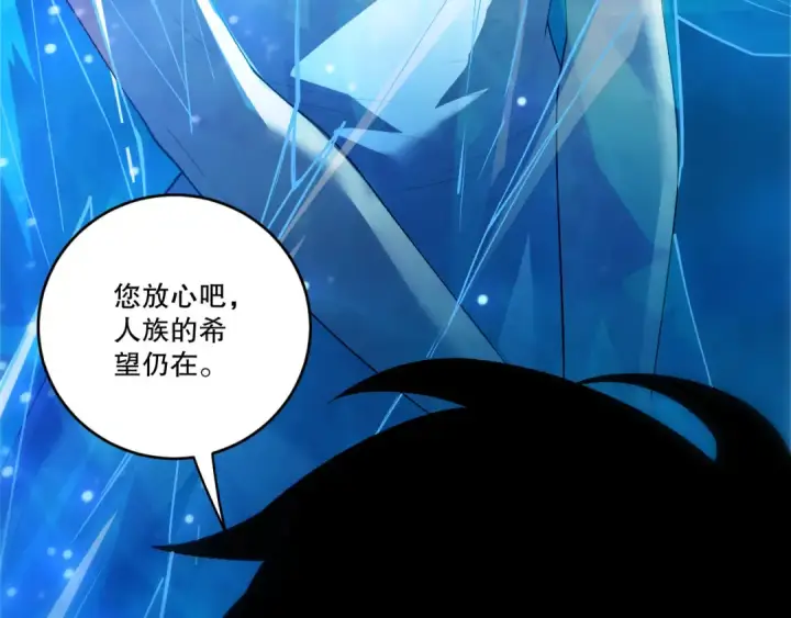 《死灵法师！我即是天灾》第275话  人族意志永存图41