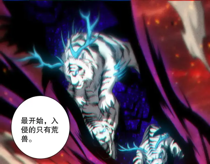 《死灵法师！我即是天灾》第275话  人族意志永存图5