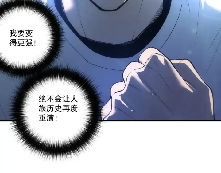 《死灵法师！我即是天灾》第275话  人族意志永存图50