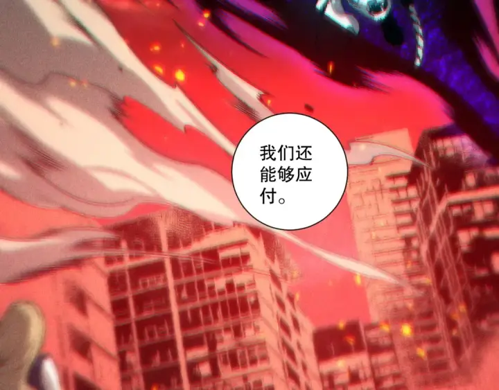 《死灵法师！我即是天灾》第275话  人族意志永存图6