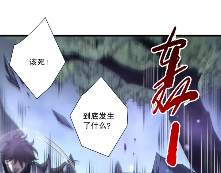 《死灵法师！我即是天灾》第275话  人族意志永存图76