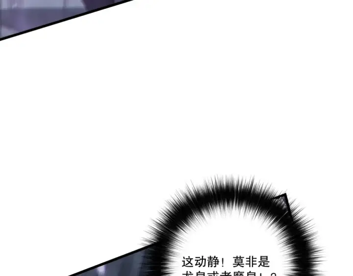 《死灵法师！我即是天灾》第275话  人族意志永存图78