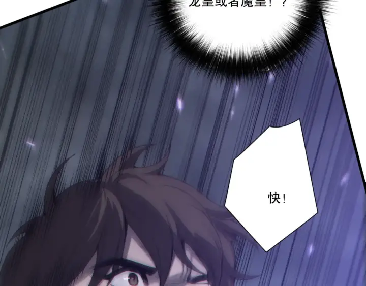 《死灵法师！我即是天灾》第275话  人族意志永存图79