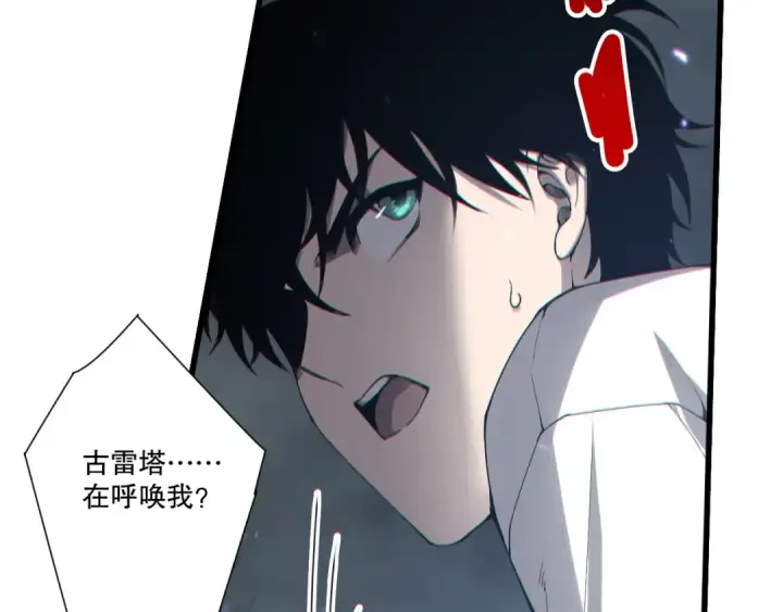 《死灵法师！我即是天灾》第275话  人族意志永存图87