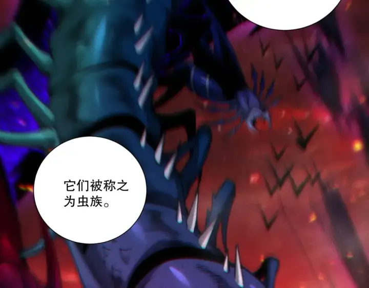《死灵法师！我即是天灾》第275话  人族意志永存图9