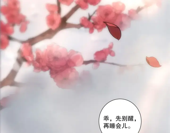 《死灵法师！我即是天灾》第276话  域外存在降临图103