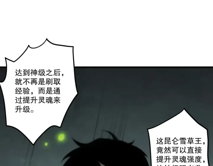 《死灵法师！我即是天灾》第276话  域外存在降临图118