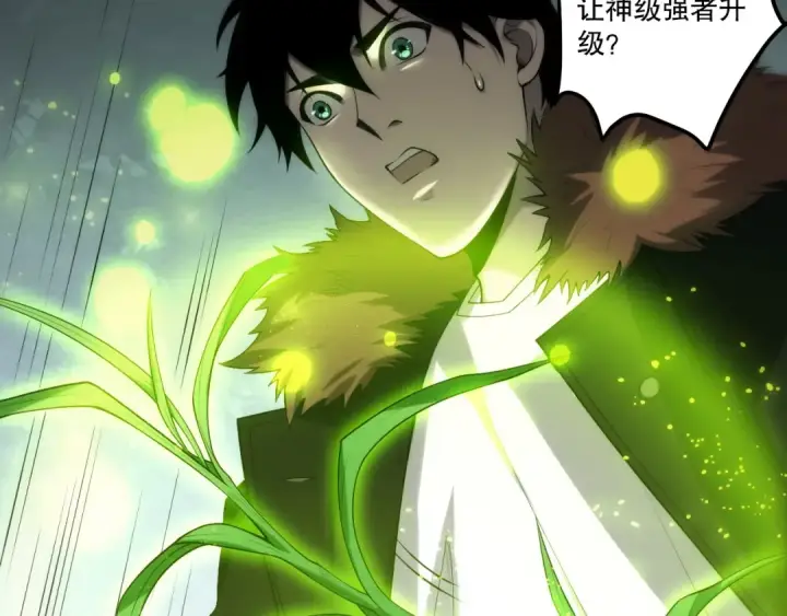 《死灵法师！我即是天灾》第276话  域外存在降临图119