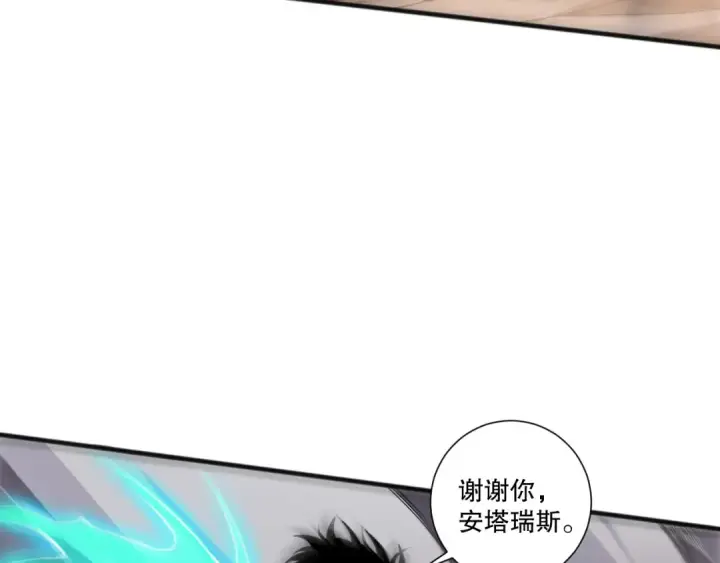 《死灵法师！我即是天灾》第276话  域外存在降临图12
