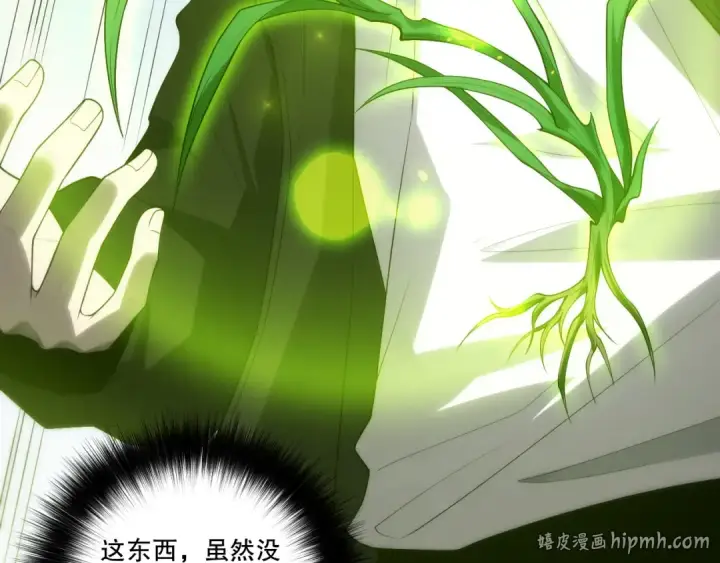 《死灵法师！我即是天灾》第276话  域外存在降临图120