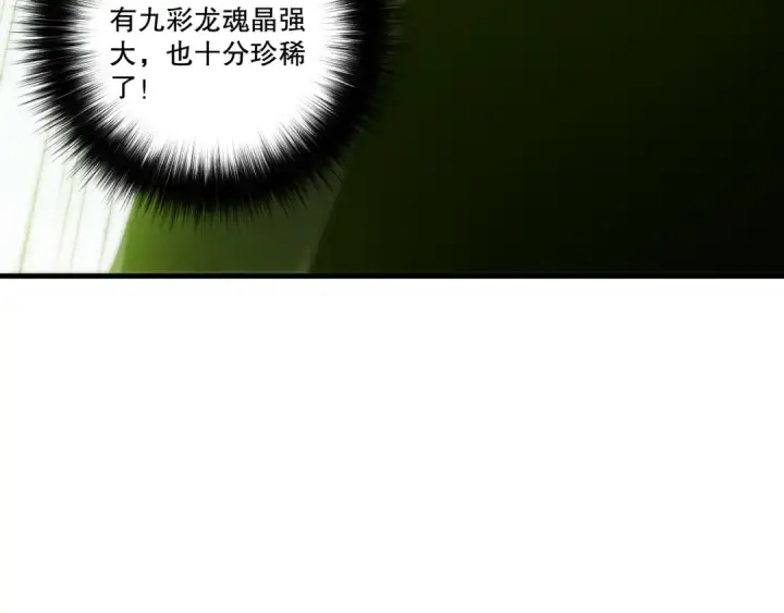 《死灵法师！我即是天灾》第276话  域外存在降临图121