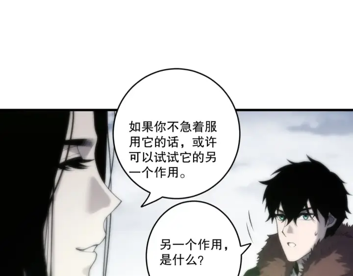 《死灵法师！我即是天灾》第276话  域外存在降临图122