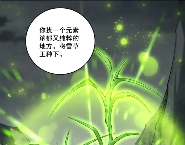 《死灵法师！我即是天灾》第276话  域外存在降临图124