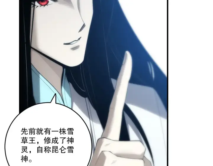 《死灵法师！我即是天灾》第276话  域外存在降临图129