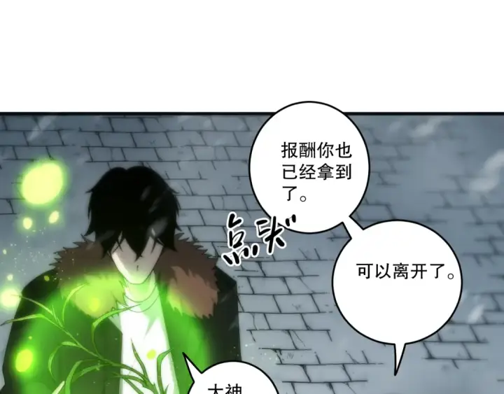 《死灵法师！我即是天灾》第276话  域外存在降临图135