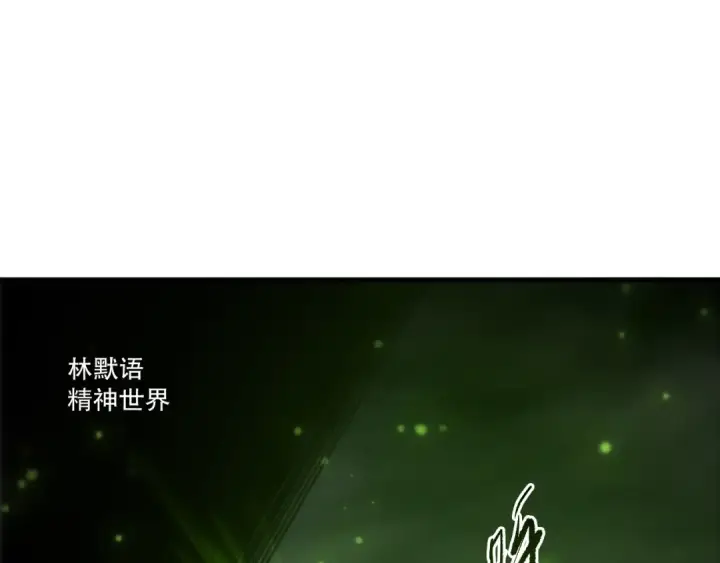 《死灵法师！我即是天灾》第276话  域外存在降临图143