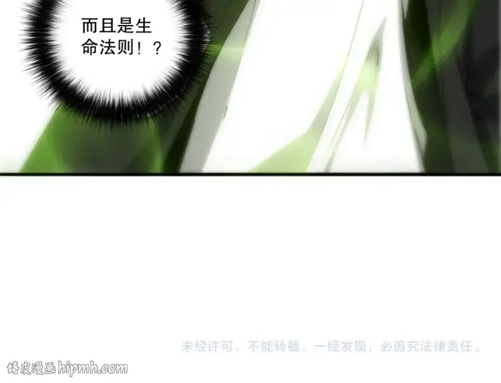 《死灵法师！我即是天灾》第276话  域外存在降临图160