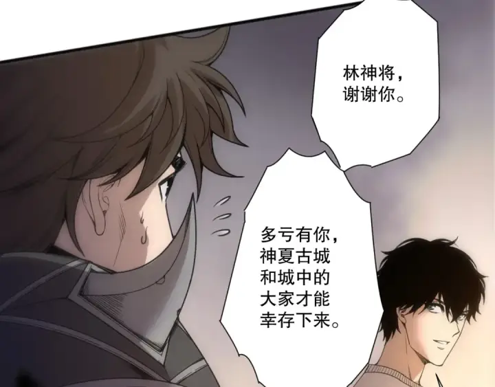 《死灵法师！我即是天灾》第276话  域外存在降临图17