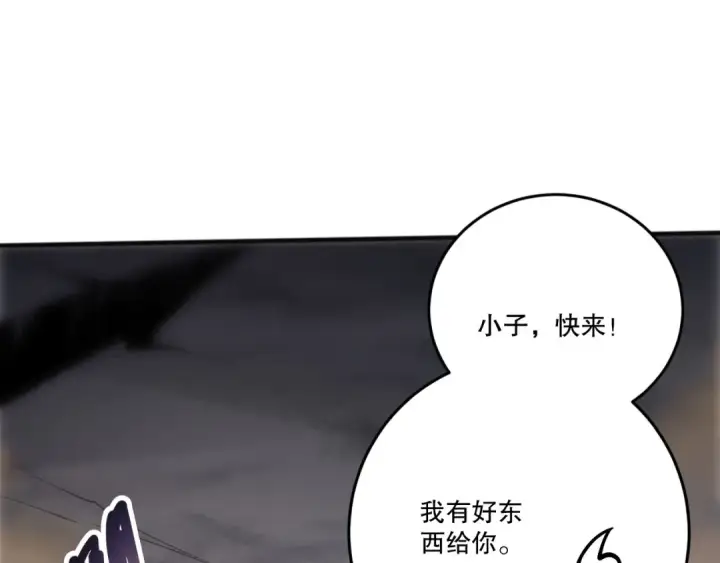 《死灵法师！我即是天灾》第276话  域外存在降临图20