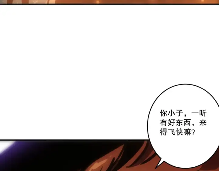 《死灵法师！我即是天灾》第276话  域外存在降临图25