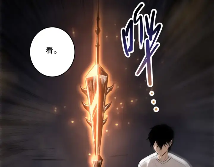 《死灵法师！我即是天灾》第276话  域外存在降临图28