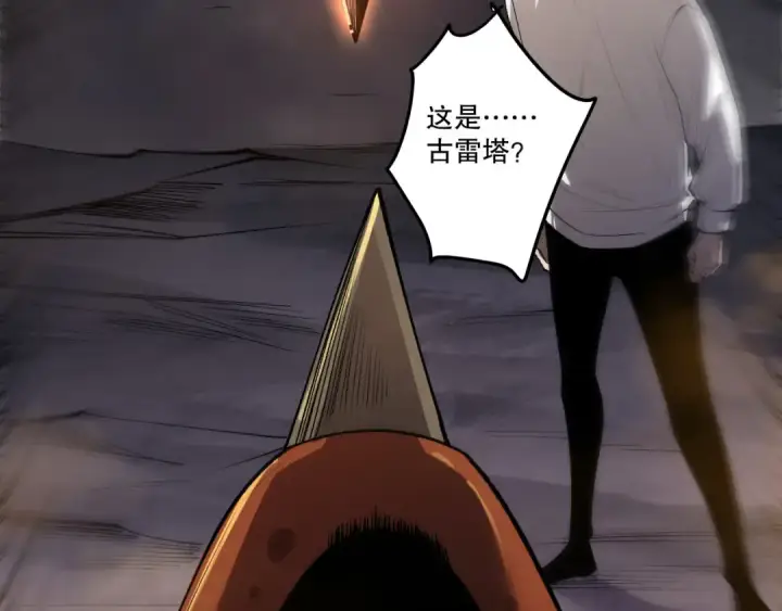 《死灵法师！我即是天灾》第276话  域外存在降临图29