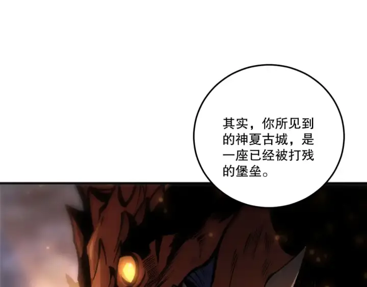 《死灵法师！我即是天灾》第276话  域外存在降临图31