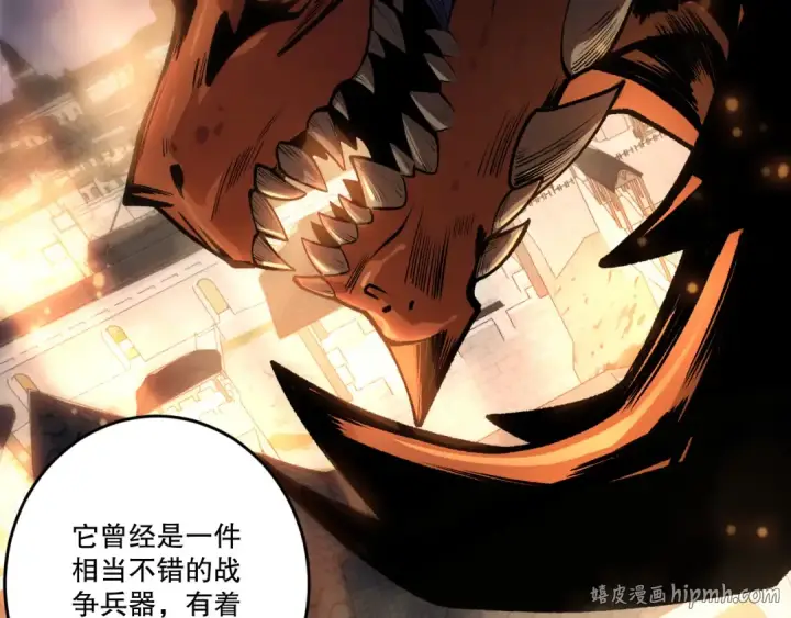 《死灵法师！我即是天灾》第276话  域外存在降临图32