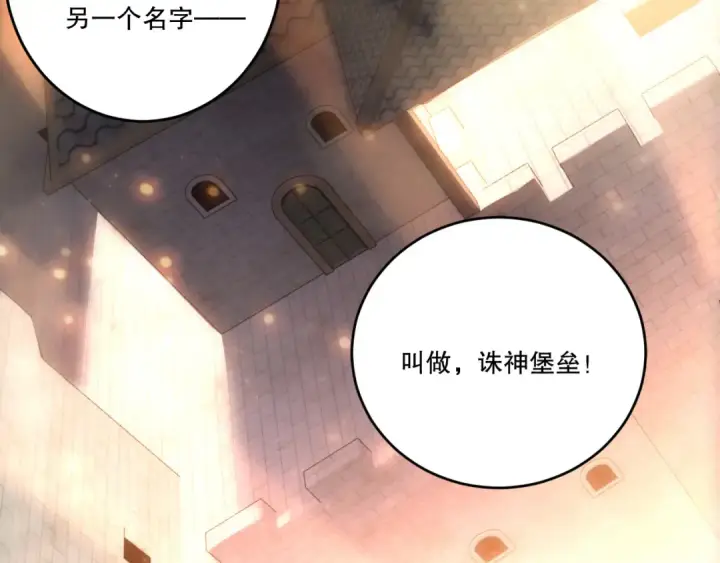 《死灵法师！我即是天灾》第276话  域外存在降临图33