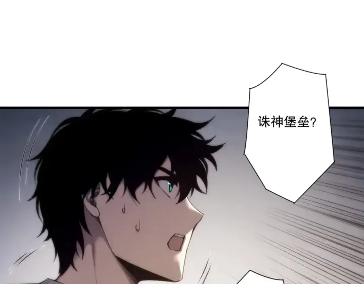 《死灵法师！我即是天灾》第276话  域外存在降临图35