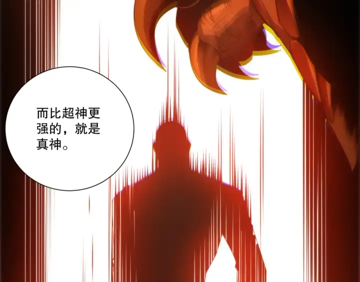《死灵法师！我即是天灾》第276话  域外存在降临图43