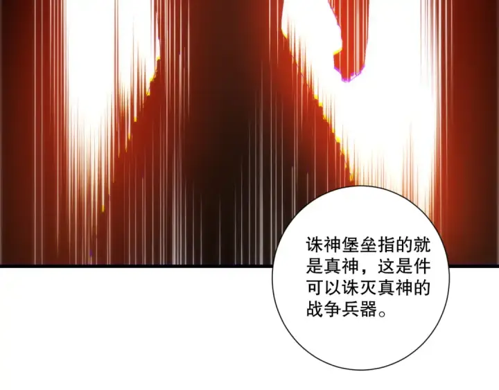 《死灵法师！我即是天灾》第276话  域外存在降临图44