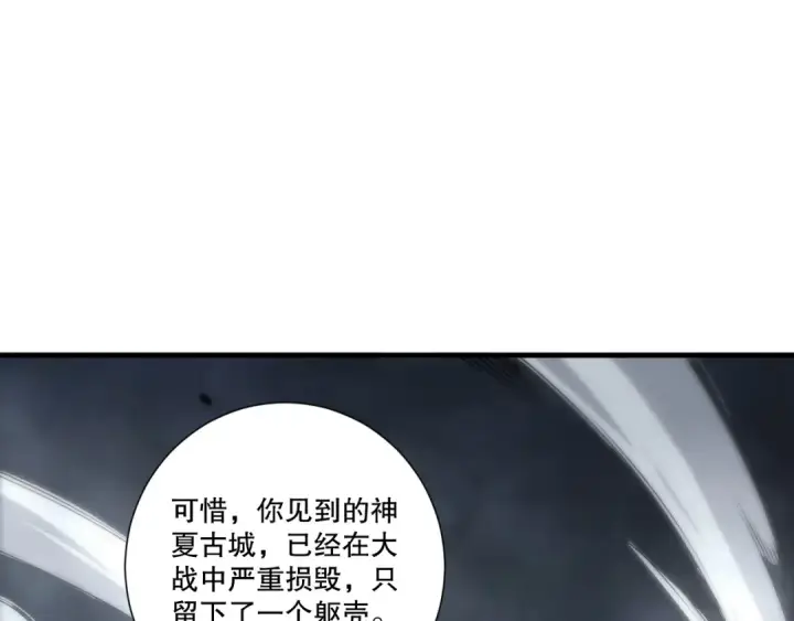 《死灵法师！我即是天灾》第276话  域外存在降临图45
