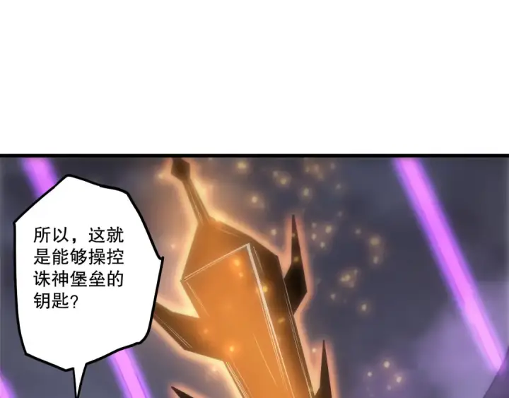《死灵法师！我即是天灾》第276话  域外存在降临图49